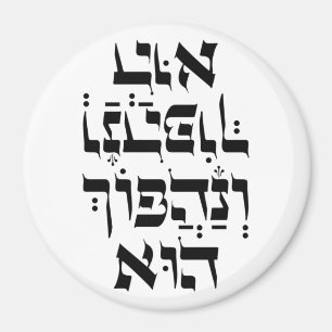 Hebrew Venahafoch Hu - Purim Megillat Esther Quote Magnet