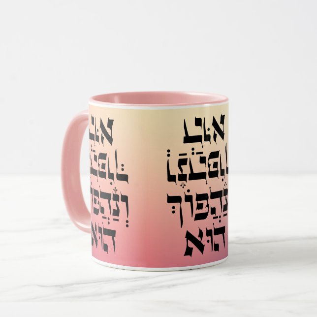 Hebrew Venahafoch Hu - Purim Megillat Esther Quote Mug (Front Left)