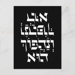 Hebrew Venahafoch Hu - Purim Megillat Esther Quote Postcard