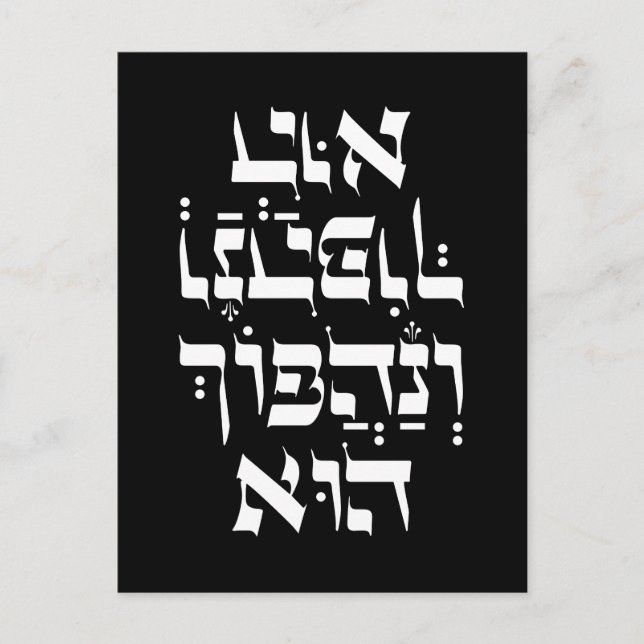 Hebrew Venahafoch Hu - Purim Megillat Esther Quote Postcard (Front)