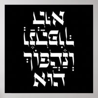 Hebrew Venahafoch Hu - Purim Megillat Esther Quote