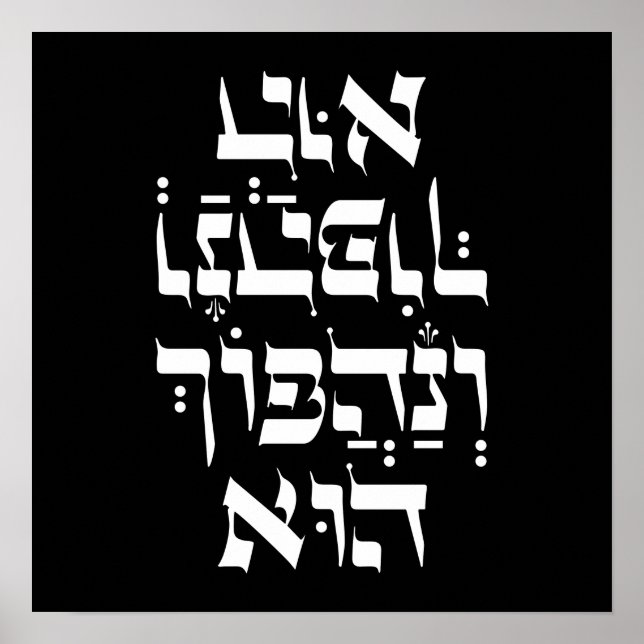 Hebrew Venahafoch Hu - Purim Megillat Esther Quote Poster (Front)