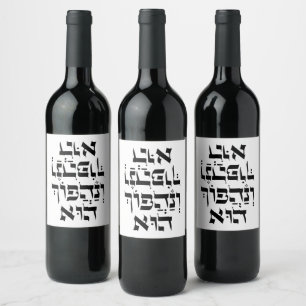 Hebrew Venahafoch Hu - Purim Megillat Esther Quote Wine Label