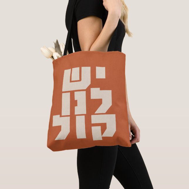 Hebrew: We Have a Voice! Jewish Feminism  Tote Bag (Close Up)