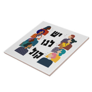 Hebrew: We Have a Voice! Jewish Feminist Activism  Ceramic Tile
