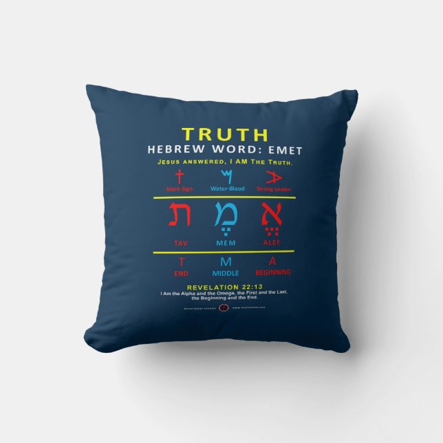 Hebrew Word Emet Cushion (Front)