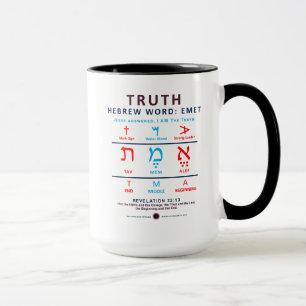 Hebrew Word Emet Mug