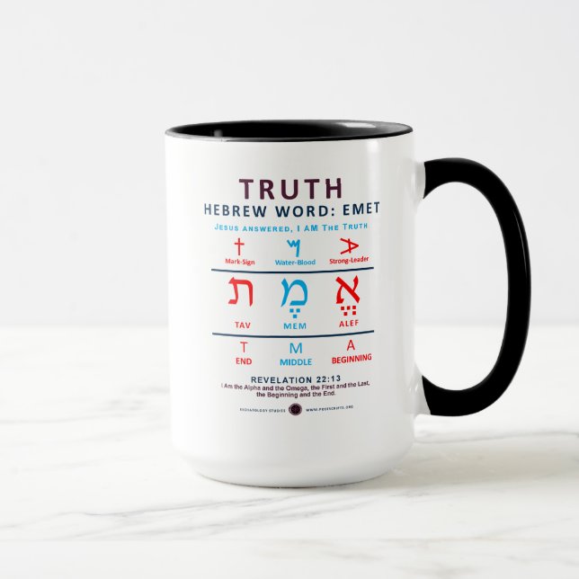 Hebrew Word Emet Mug (Right)