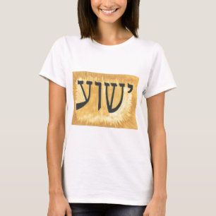 HEBREW Yeshua Jesus King of Kings T-Shirt