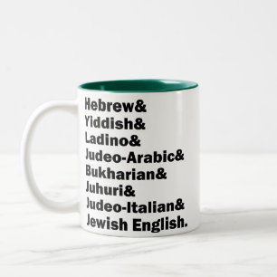 Hebrew& Yiddish& Ladino& Jewish English& etc., Two-Tone Coffee Mug