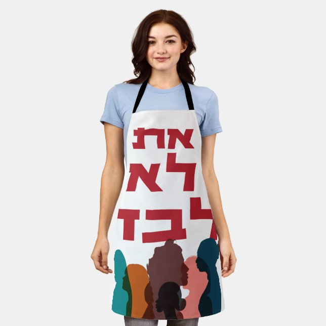 Hebrew: You Are Not Alone! Jewish Feminism  Apron (Worn)