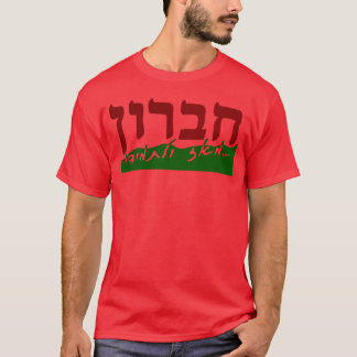 Hebron City Jewish Holy Cities Israel Jerusalemr f T-Shirt