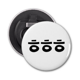 HEHEHE ㅎㅎㅎ Korean Slang Bottle Opener