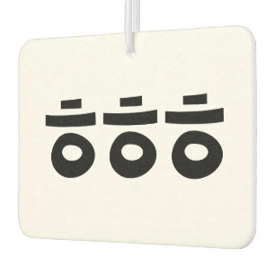 HEHEHE ㅎㅎㅎ Korean Slang Car Air Freshener