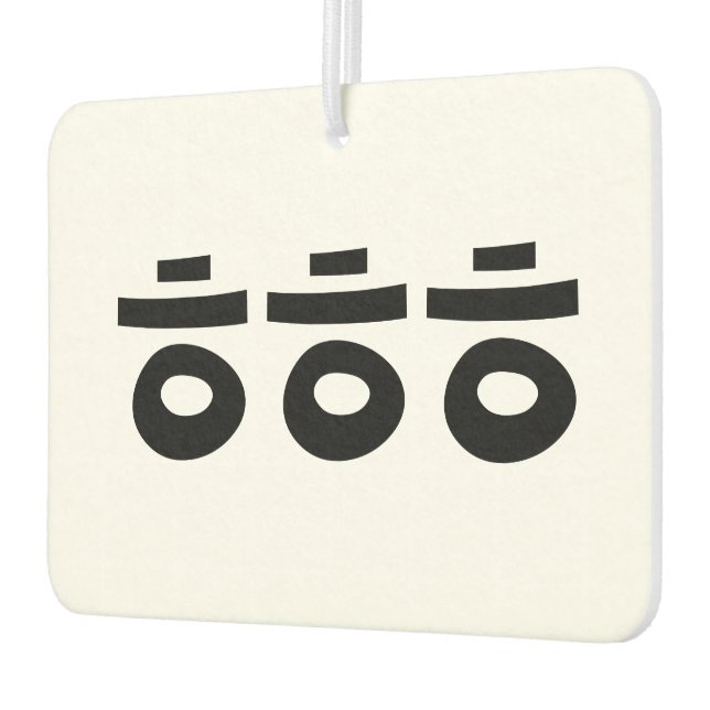 HEHEHE ㅎㅎㅎ Korean Slang Car Air Freshener (Left)