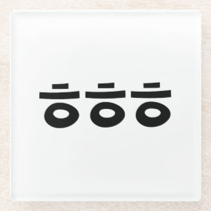 HEHEHE ㅎㅎㅎ Korean Slang Glass Coaster