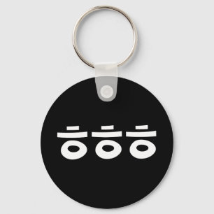 HEHEHE ㅎㅎㅎ Korean Slang Key Ring