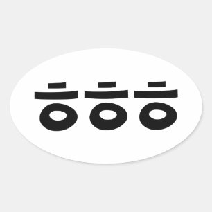 HEHEHE ㅎㅎㅎ Korean Slang Oval Sticker