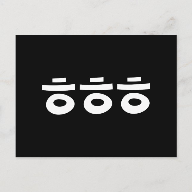 HEHEHE ㅎㅎㅎ Korean Slang Postcard (Front)