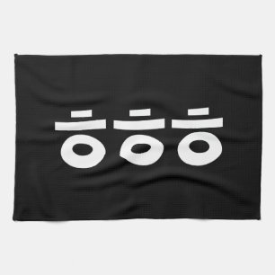 HEHEHE ㅎㅎㅎ Korean Slang Tea Towel