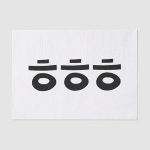 HEHEHE ㅎㅎㅎ Korean Slang Tissue Paper