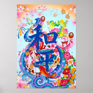 Heiwa: Elegant Calligraphy "Peace" Art Poster