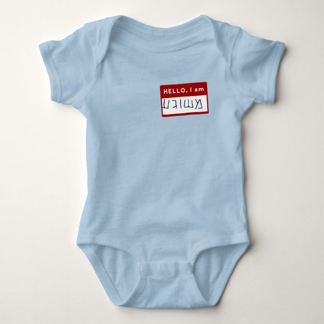 Hello, I Am Meshuggeh (Yiddish Jewish Humour)  Baby Bodysuit (Front)