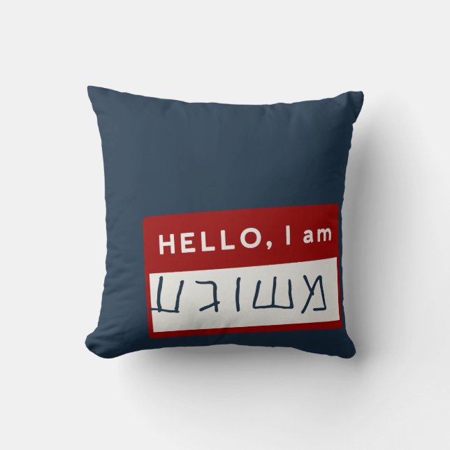Hello, I Am Meshuggeh (Yiddish Jewish Humour)   Cushion (Front)