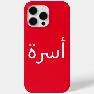 Hello In Arabic Phone Case أسرة