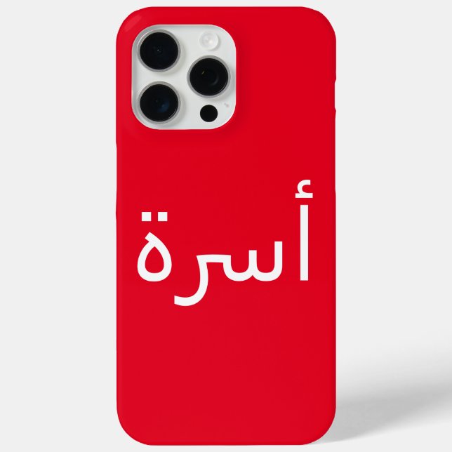 Hello In Arabic Phone Case أسرة (Back)