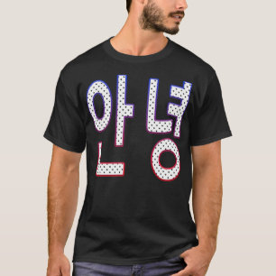 Hello In Korean bibi blocksberg witch  T-Shirt