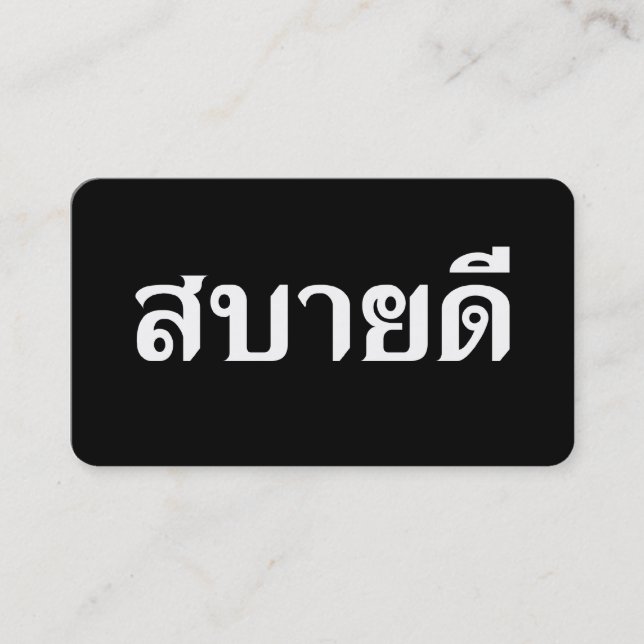 Hello Isaan ♦ Sabai Dee In Thai Isan Dialect ♦ Business Card (Front)