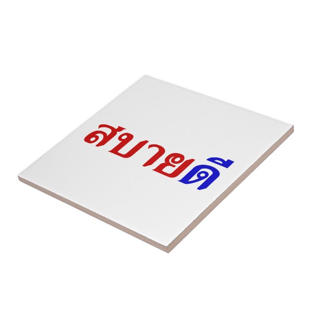 Hello Isaan ♦ Sabai Dee In Thai Isan Dialect ♦ Ceramic Tile (Side)