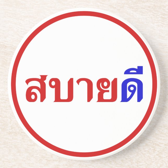 Hello Isaan ♦ Sabai Dee In Thai Isan Dialect ♦ Coaster (Front)