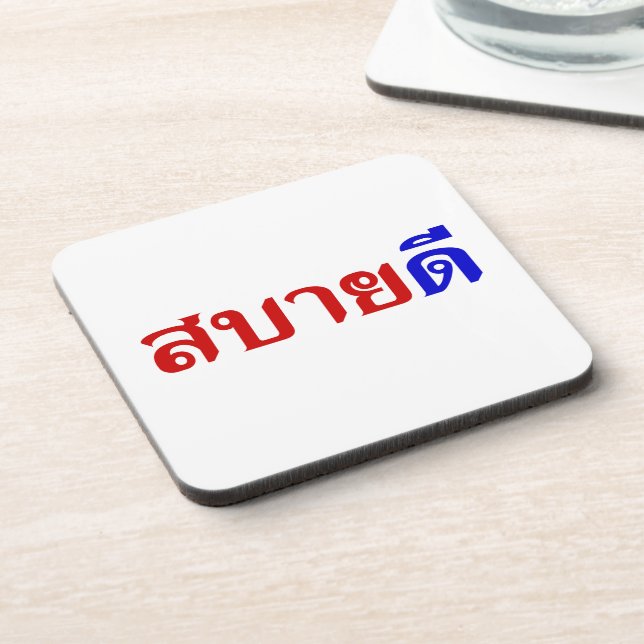 Hello Isaan ♦ Sabai Dee In Thai Isan Dialect ♦ Coaster (Left Side)