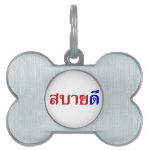 Hello Isaan ♦ Sabai Dee In Thai Isan Dialect ♦ Pet ID Tag