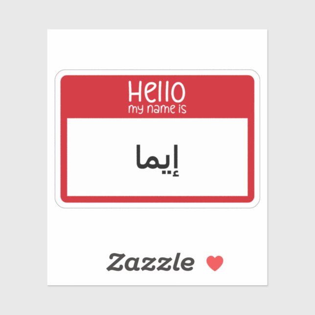 Hello My Names is In Arabic Version  (Sheet)