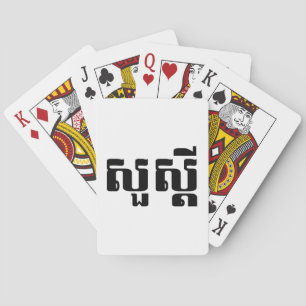 Hello / Sua s'dei in Khmer / Cambodian Script Playing Cards