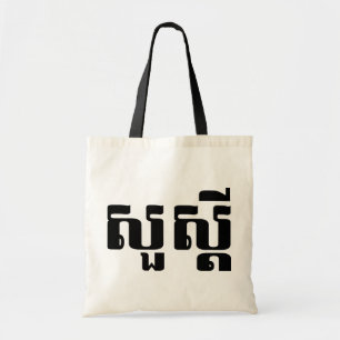 Hello / Sua s'dei in Khmer / Cambodian Script Tote Bag