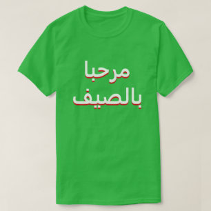 hello summer in Arabic T-Shirt