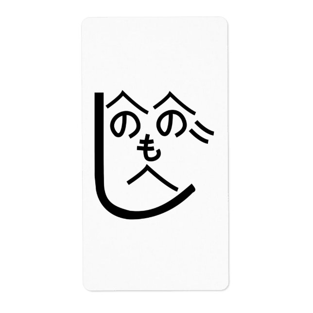 Henohenomoheji へのへのもへじ (Front)