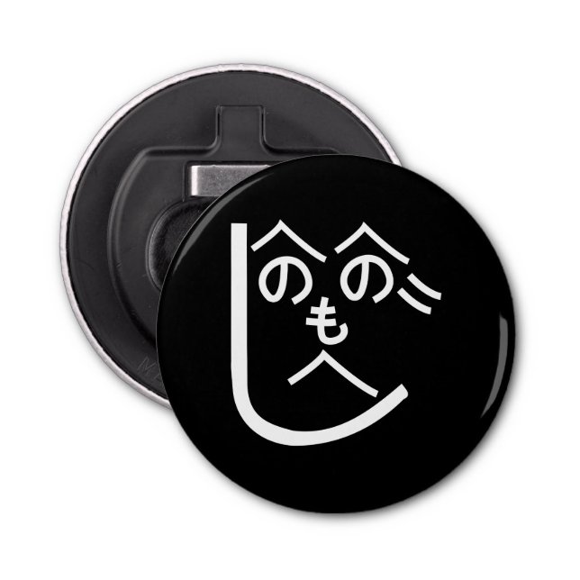 Henohenomoheji へのへのもへじ bottle opener (Front)