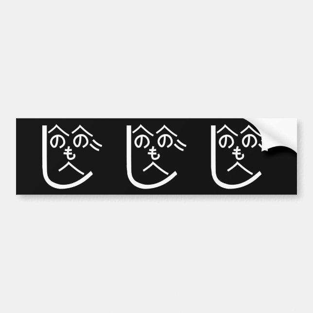 Henohenomoheji へのへのもへじ bumper sticker (Front)
