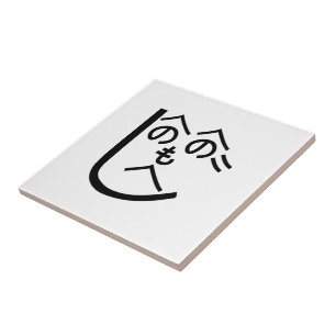 Henohenomoheji へのへのもへじ ceramic tile