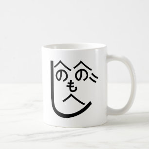 Henohenomoheji へのへのもへじ coffee mug