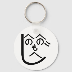 Henohenomoheji へのへのもへじ key ring