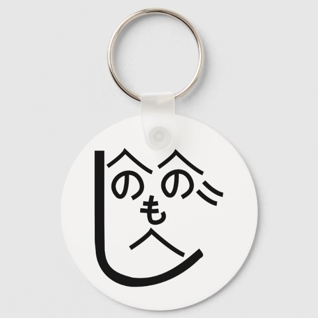 Henohenomoheji へのへのもへじ key ring (Front)