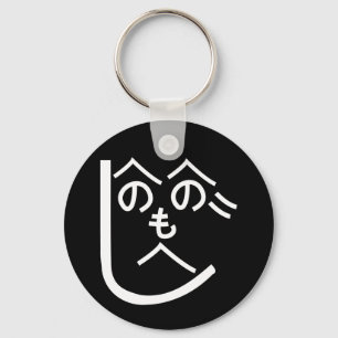 Henohenomoheji へのへのもへじ key ring
