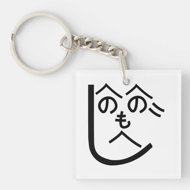 Henohenomoheji へのへのもへじ key ring (Front)