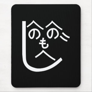Henohenomoheji へのへのもへじ mouse pad